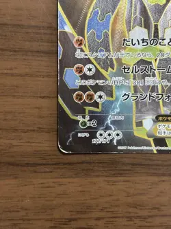 Zygarde EX 177/171 Excellent++ XY THE BEST OF XY 2017 Japanese Pokemon Card - Image 5