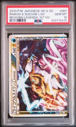PSA10 Pokemon Card Raikou & Suicune Legend 067 068 1st Japanese - Image 2