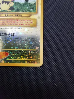 Pichu No.172 Neo Premium File 2 Reverse Holo Promo Pokemon Card Japanese 2000 - Image 4