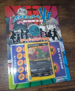 Pokemon Card Vs Movie Tyranitar Leaders Pokemon Half Deck Sealed Pack Japanese - Image 1