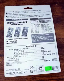 Pokemon Card Vs Movie Tyranitar Leaders Pokemon Half Deck Sealed Pack Japanese - Image 2