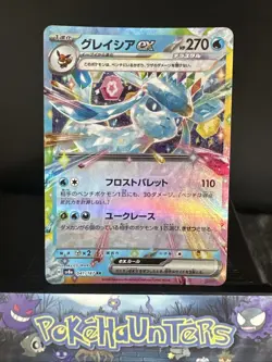 Pokemon Card Glaceon ex 041/187 SV8A Double Rare Tera Fest Japanese Near Mint - Image 1