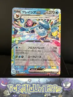 Pokemon Card Glaceon ex 041/187 SV8A Double Rare Tera Fest Japanese Near Mint - Image 1