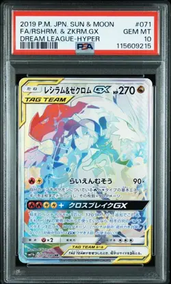 PSA 10 Reshiram & Zekrom GX HR 071/049 Dream League 2019 Pokemon Card Japanese - Image 1