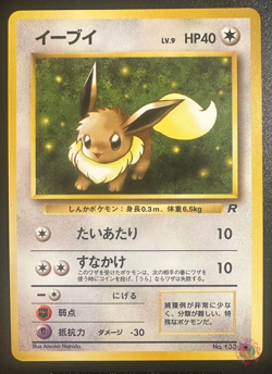 Eevee, Vaporeon, Jolteon, Flareon | Team Rocket Set 1997 - Japanese Pokemon Card - Image 3