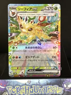 Pokemon Card Leafeon ex 003/187 RR SV8A Terastal Festival Japanese NM - Image 1