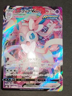 Eevee Umbreon Glaceon Sylveon VMAX V RR RRR pokemon card Leafeon Japanese eb98 - Image 4