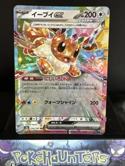 Pokemon Card Eevee ex RR 126/187 Terastal Festival ex Japanese NM - Image 1