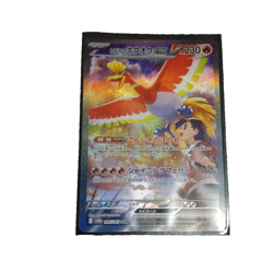 Pokemon Card Ethan's Ho-Oh ex SAR 086/063 sv9a Heat Wave Arena Japanese - Image 1