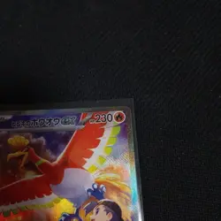 Pokemon Card Ethan's Ho-Oh ex SAR 086/063 sv9a Heat Wave Arena Japanese - Image 3