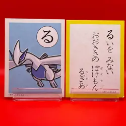 Lugia Pokemon Karuta Playing Card Nintendo 2000 Vintage Japanese Rare - Image 1