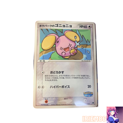 Whismur 007/009 Pokemon Promo Card TCG Vintage Pokepark Nintendo Japanese 2005 - Image 1