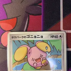 Whismur 007/009 Pokemon Promo Card TCG Vintage Pokepark Nintendo Japanese 2005 - Image 3