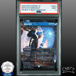 PSA 9 Force Of Negation MTG Final Fantasy 2000 limited Promo Japanese 2025 - Image 1