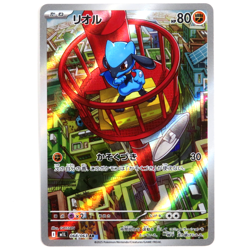 Pokemon Card Riolu AR 068/063 M1L Mega Brave Japanese - Image 1