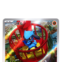 Pokemon Card Riolu AR 068/063 M1L Mega Brave Japanese - Image 2