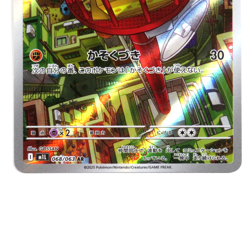 Pokemon Card Riolu AR 068/063 M1L Mega Brave Japanese - Image 3