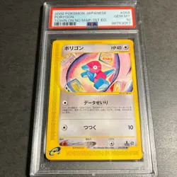 PSA10 Porygon 059/092 1st Edition Town on No Map 2002 Japanese Pokemon Card Rare - Image 1