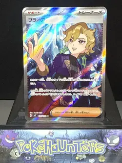 Pokemon Card Briar 126/102 SR sv7 Stellar Miracle Japanese Holo Near Mint - Image 1