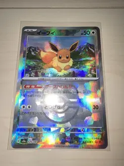 Pokemon Card Eevee 125/187 sv8a Master Ball Mirror Terastal Festival ex Japanese - Image 1