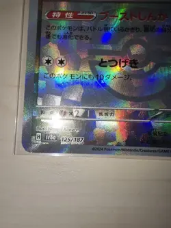 Pokemon Card Eevee 125/187 sv8a Master Ball Mirror Terastal Festival ex Japanese - Image 3