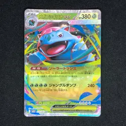 Mega Venusaur ex RR 003/063 NM M1L Mega Brave Pokemon Card Game Japanese - Image 2