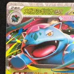 Mega Venusaur ex RR 003/063 NM M1L Mega Brave Pokemon Card Game Japanese - Image 3