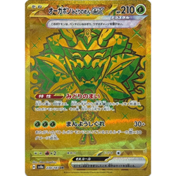 Teal Mask Ogerpon ex UR 234/187 sv8a Japanese Pokemon Card Terastal Festival NM - Image 1