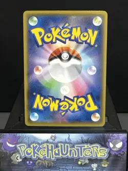 Pokemon Card Oranguru CHR 212/184 Vmax Climax s8b Japanese Near Mint - Image 2