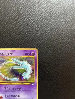 Shining Mew Pokemon Card Coro Coro Japan Promo Neo Destiny No 151 F/S From Japan - Image 2