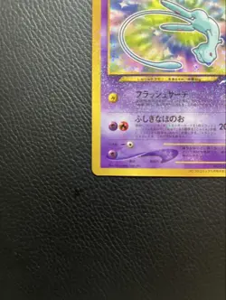 Shining Mew Pokemon Card Coro Coro Japan Promo Neo Destiny No 151 F/S From Japan - Image 5