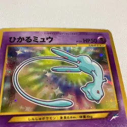 Shining Mew Pokemon Card Coro Coro Japan Promo Neo Destiny No 151 F/S From Japan - Image 2