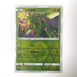 Pokemon Card 2022 S-Chinese Scyther csm1ac grass Holo 001/151U NM - Image 1