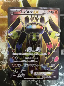 With tracking Zygarde EX 177/171 THE BEST OF XY High Class 2017 Japanese Pokemon - Image 1