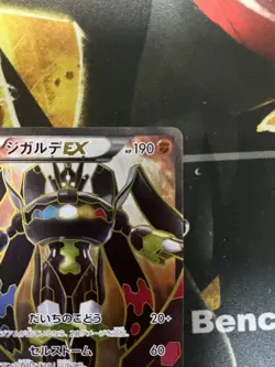 With tracking Zygarde EX 177/171 THE BEST OF XY High Class 2017 Japanese Pokemon - Image 2