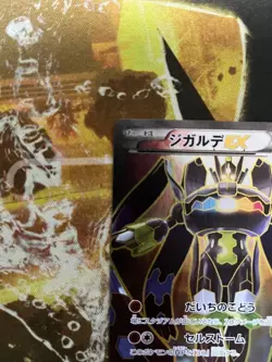 With tracking Zygarde EX 177/171 THE BEST OF XY High Class 2017 Japanese Pokemon - Image 3