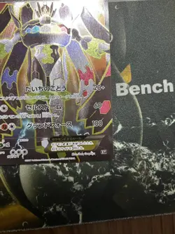With tracking Zygarde EX 177/171 THE BEST OF XY High Class 2017 Japanese Pokemon - Image 4