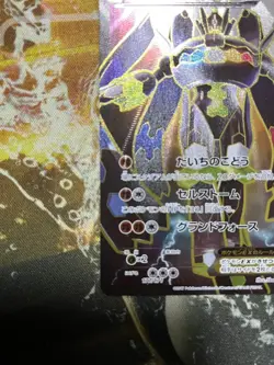 With tracking Zygarde EX 177/171 THE BEST OF XY High Class 2017 Japanese Pokemon - Image 5