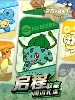 Pokemon S-Chinese 2025 Departure Gift tin Box - Image 1