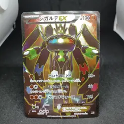 Pokemon Zygarde EX Holo 177/171 XY The Best of XY Japanese Card - Image 1