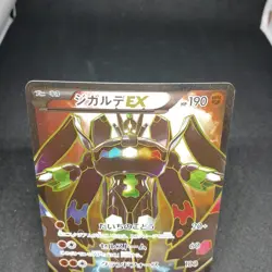 Pokemon Zygarde EX Holo 177/171 XY The Best of XY Japanese Card - Image 2