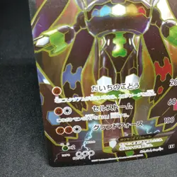 Pokemon Zygarde EX Holo 177/171 XY The Best of XY Japanese Card - Image 3