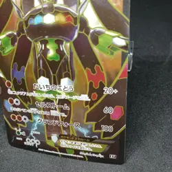 Pokemon Zygarde EX Holo 177/171 XY The Best of XY Japanese Card - Image 4