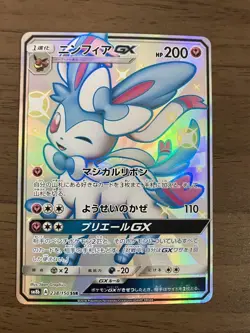 Pokemon Cards Sylveon-GX Shiny SSR 238/150 SM8b Japanese 2018 - Image 1