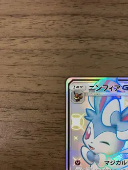 Pokemon Cards Sylveon-GX Shiny SSR 238/150 SM8b Japanese 2018 - Image 2