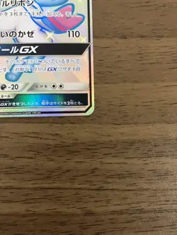 Pokemon Cards Sylveon-GX Shiny SSR 238/150 SM8b Japanese 2018 - Image 4