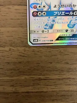 Pokemon Cards Sylveon-GX Shiny SSR 238/150 SM8b Japanese 2018 - Image 5