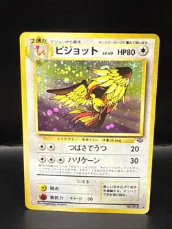 Pokemon Pidgeot #18 Japanese jungle Rare Holo - Image 1
