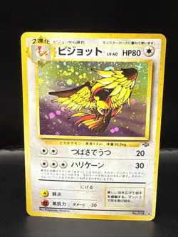 Pokemon Pidgeot #18 Japanese jungle Rare Holo - Image 2