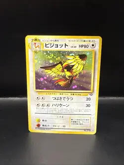 Pokemon Pidgeot #18 Japanese jungle Rare Holo - Image 3